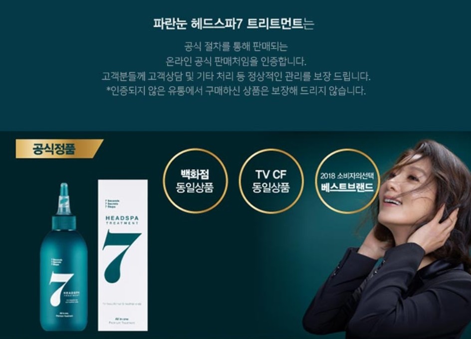 Head Spa 7 Treatment 200ml 6.76oz All in one Premium
