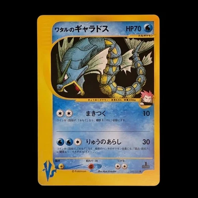 Lance's Gyarados Pokémon TCG Cards for sale | eBay