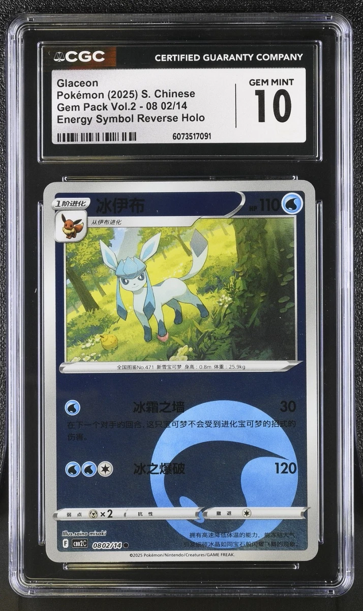 Secret Rare Energy Pokémon TCG Grade 10 Individual Collectible