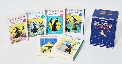 Kiki’s Delivery Service six books set of library Novel with box new - product listing photo