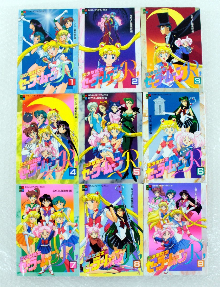Sailor Moon R Animation Comic Vol. 1-9 Complete Set Full-Color