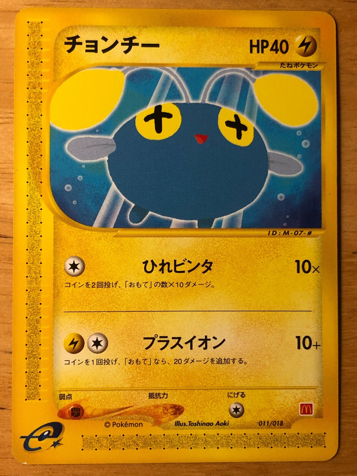 Chinchou Pokemon 2002 E-Series McDonald's Promo Japanese 011/018 NM-
