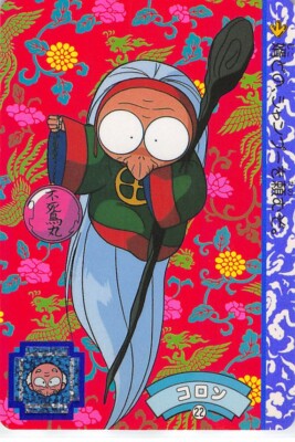 Ranma 1/2 Trading Card Carddass 22 Normal Cologne / Happosai | eBay