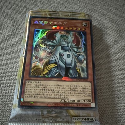 Konami Yu-Gi-Oh! OCG Thunder King Zaborg LOCR-JP040 Effekt UR Foil JP ATK/DEF