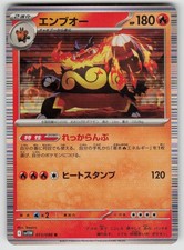 Emboar #98 Prices | Pokemon Japanese White Flare | Pokemon Cards