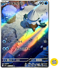 Snover AR 067/063 M1S Mega Symphonia - Pokemon Card Japanese MEGA