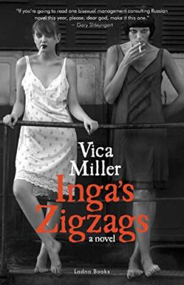 Inga's Zigzags                                                                 