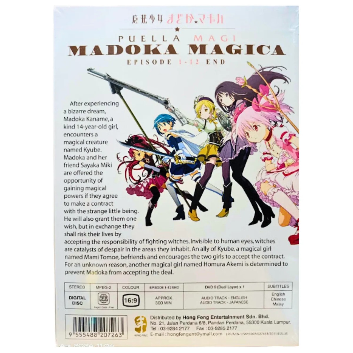 Puella Magi Madoka Magica Vol. 1-12 End Anime DVD English Version
