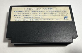 Nintendo FC Famicom Space Harrier - Cleaned & Tested