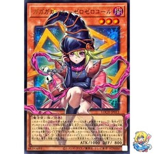 Gagaga Girl - Cell Phone Subtraction Overframe Utra Rare LOCH-JP012 L.O.Colec