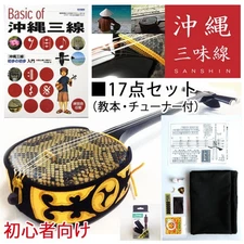shamisen instrument Okinawa Ryukyu With 17 Pieces Quipment Set For Beginners NEW