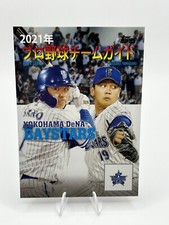 2021 Topps NPB Yokohama DeNA Baystars Team Program Insert #GP-8 Sano Yamasaki