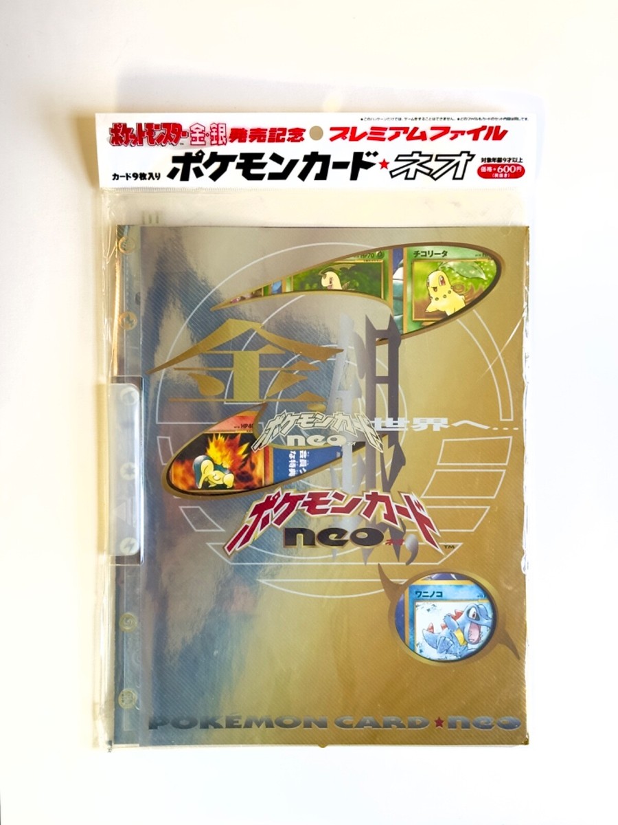 Gamefreak Pokémon Card Neo Premium File 2 - Japanese for Gamefreak Pokémon Card Neo Premium File 2 - Japanese for