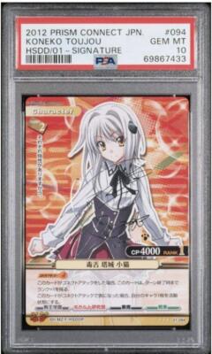 PSA10 Prism Connect High School DxD Stinging Tongue Tojo Koneko