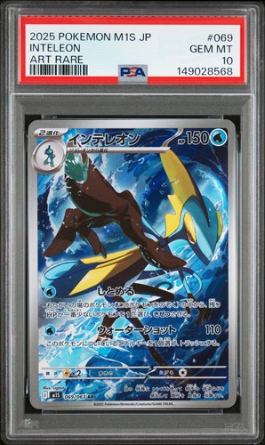2025 POKEMON JAPANESE M1S-MEGA SYMPHONIA ART RARE #069 INTELEON PSA 10