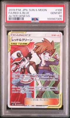 レッド&グリーン　sr PSA10 108 RED & BLUE　sm12 PSA10 Red & Blue SR 108/095 TAG TEAM SM12 Pokemon Card