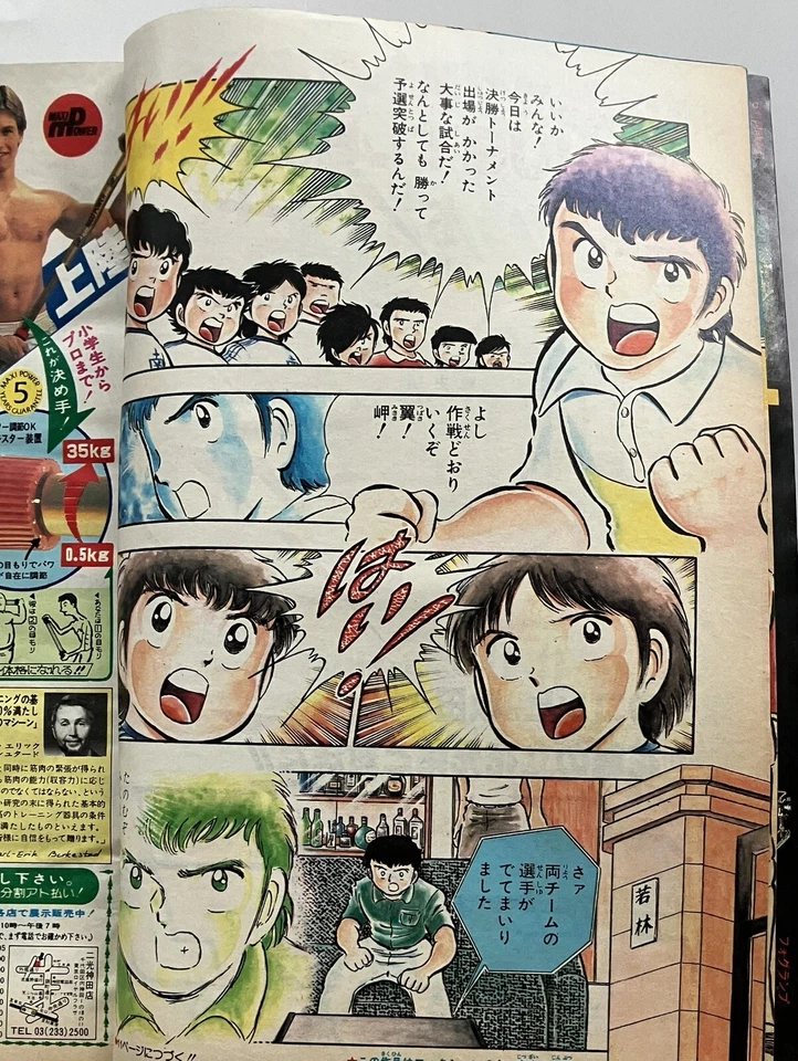 Weekly Shonen Jump 1981 No.12 MAD MATIC Dr. Slump Akira Toriyama VTG Japan - Image 4 of 4