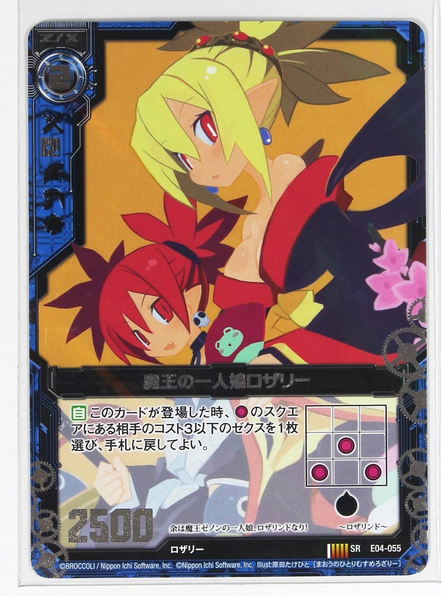 送料無料 通販 激安 E04-055 TCG Card Holo X Enemy of Zillions Z/X SR Ichi Nippon アドベンチャー