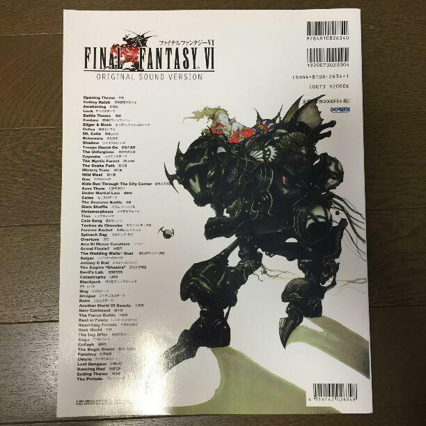 FINAL FANTASY VI 6 Piano Score Sheet Music Book Bayer combined FF
