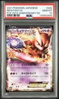 PSA 10 Mewtwo EX 022/025 S8A-P 25th Promo Pokemon Japanese