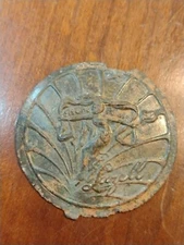 As The Petals Lazell Makeup Compact Top Decoration Metal Vtg topper