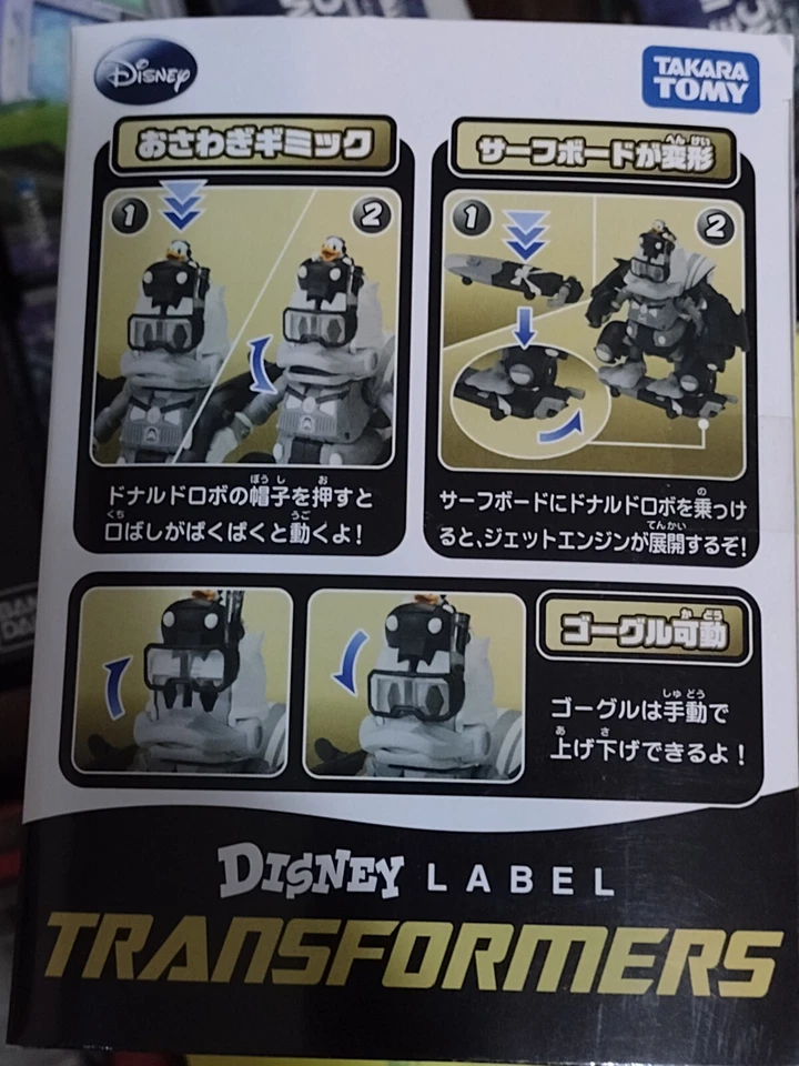 Transformers Disney Label Donald Duck Holiday Vehicle Monochrome (2009, Takara) - Image 3 of 4