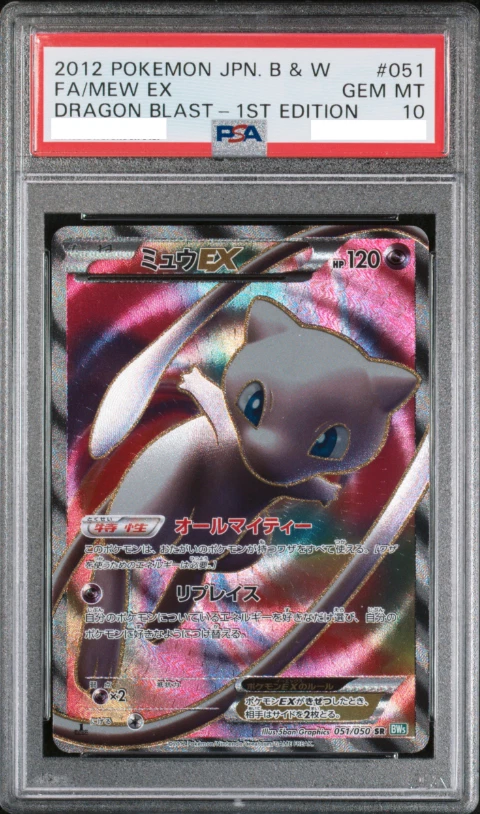 い ミュウEX SR 1st Edition MEW 051/050 PSA6 Mew Ex 051/050 Bw5: Dragon Blast for sale | eBay