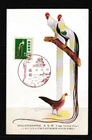 JAPAN 1951 Rooster 5.00Y FDC Card Kochi 高知 Cxl, 2,800 Yen