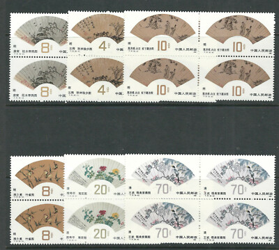 CHINA PRC 1982 FAN PAINTINGS T77 (Sc 1792-97) VF MNH blocks of 4
