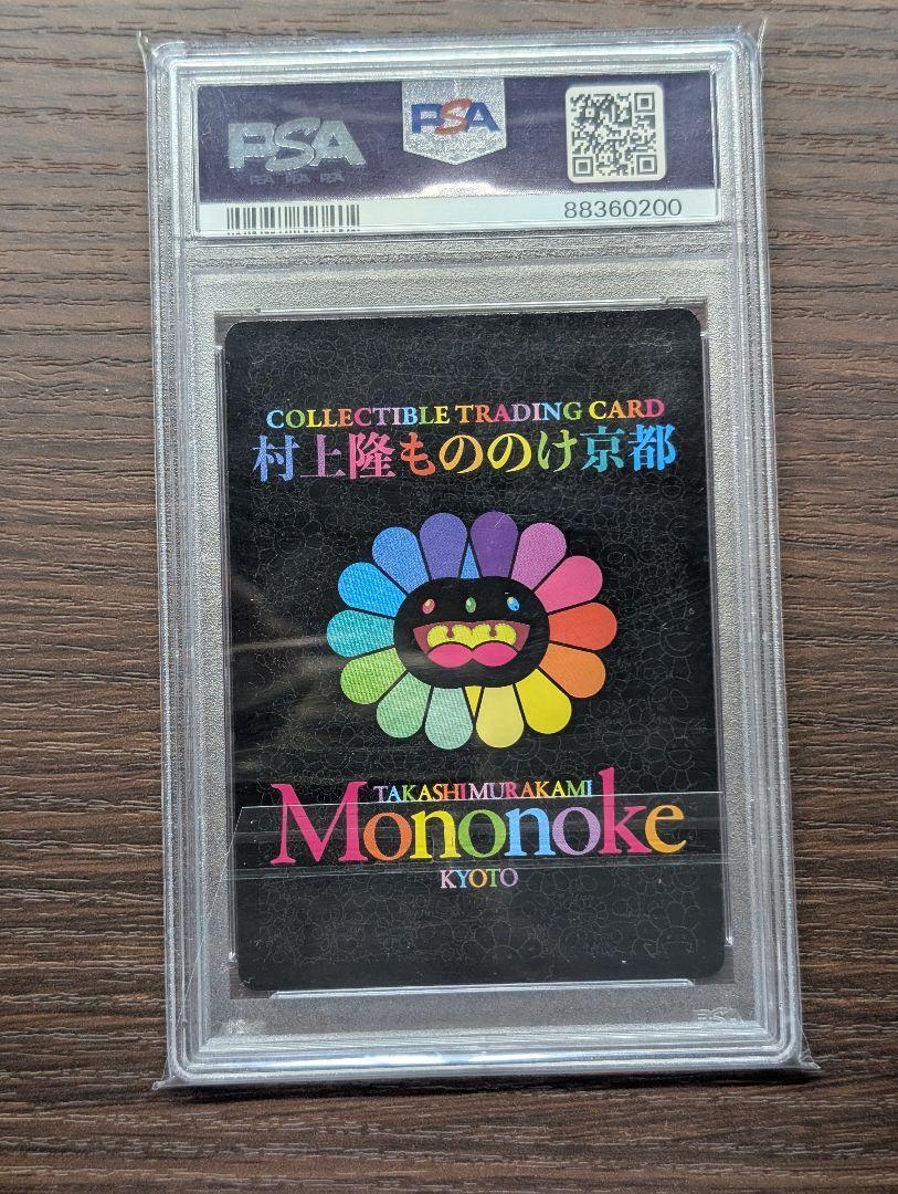 村上隆　POST OFFICE PSA10 PSA 10 2024 Takashi Murakami Mononoke Kyoto KAIKAI BLUE EYES