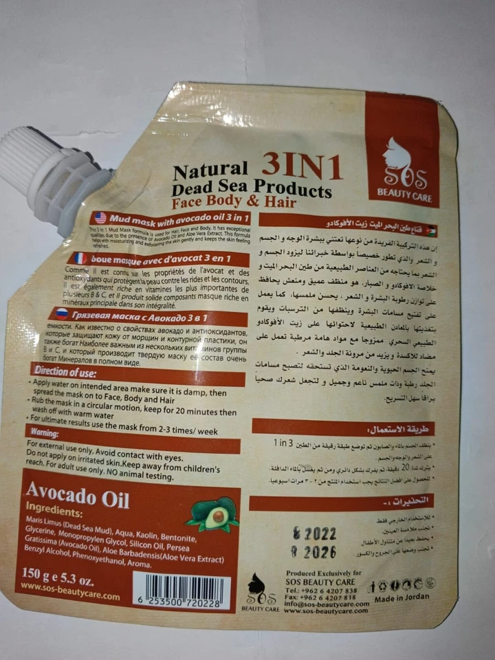 Natural Dead Sea Mud Mask with Avocado Oil | 3 in 1 | Face, body and hair | 5.3 - Image 2 of 4