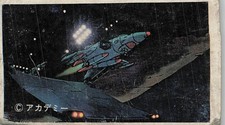 Vintage Japanese Menko Card Spacecraft Satellite Sci-Fi Academy