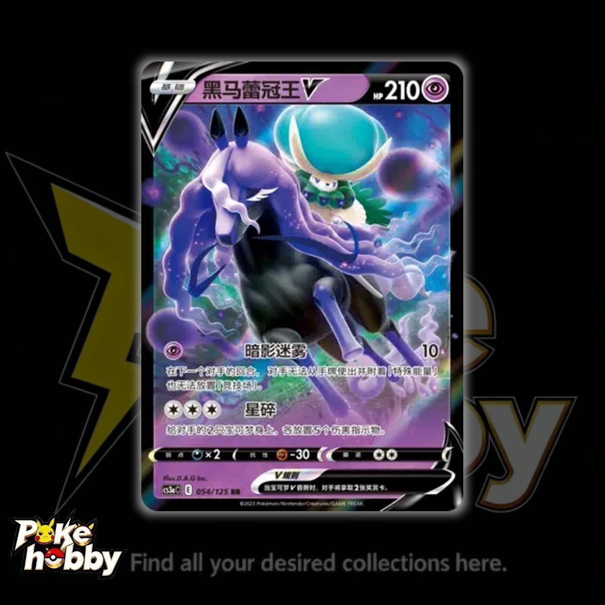 Shadow Rider Calyrex V RR CS3aC-054/125 Pokemon TCG S-Chinese