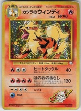 Pokemon TCG Japanese Blaine's Arcanine City Gym Decks