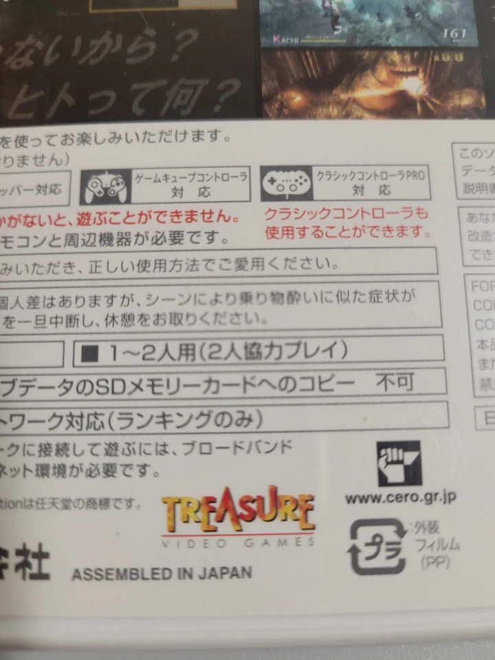 Tsumi to Batsu: Uchuu no Koukeisha (2009) New Factory Sealed Japan Nintendo Wii - Image 3 of 4