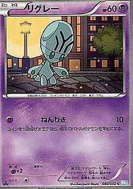 Elgyem C 030/052 BW Expansion Pack Hail Blizzard Psychic