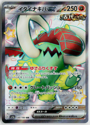 Pokémon TCG Great Tusk ex 330/190 Shiny Rare SV4a: Shiny Treasure ex NM JP