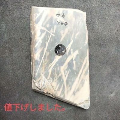 Kyoto Honyama Nakayama J-Nat Whetstone Hard Karasu Aka Pin Rare 1.2kg