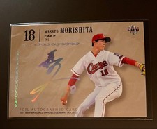 BBM2021 Professional Baseball Card Nobuhito Morishita [LEGENDARY ROOKIES]