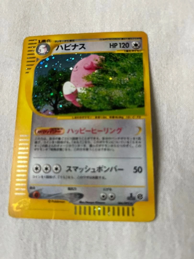 eCard Holo Vintage Japanese Pokemon Promo Card