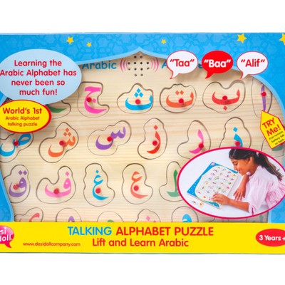 arabic alphabet puzzle with sound