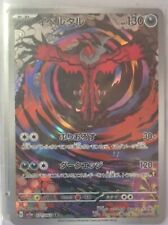 Yveltal 071/062 Sv3a: Raging Surf Holo (Japanese) for sale Yveltal 071/062 Sv3a: Raging Surf Holo (Japanese) for sale