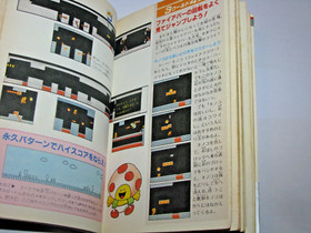 Super Mario Bros 1 Famicom Urawaza Daizenshuu Guide Book Japan import US Seller