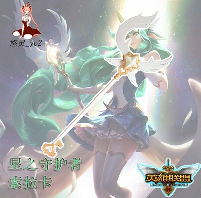 Liga De Leyendas Star Guardian Soraka Varita De Utileria Utileria