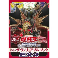 YuGiOh Duel Monsters Catalog EX4 QK