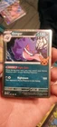 Gengar (Cosmos Holo) 057/091 Trick or Trade Booster 2024 Holo