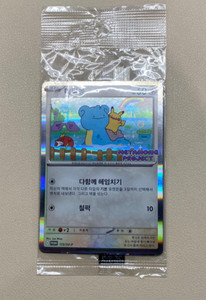 Ditto 173 | eBay