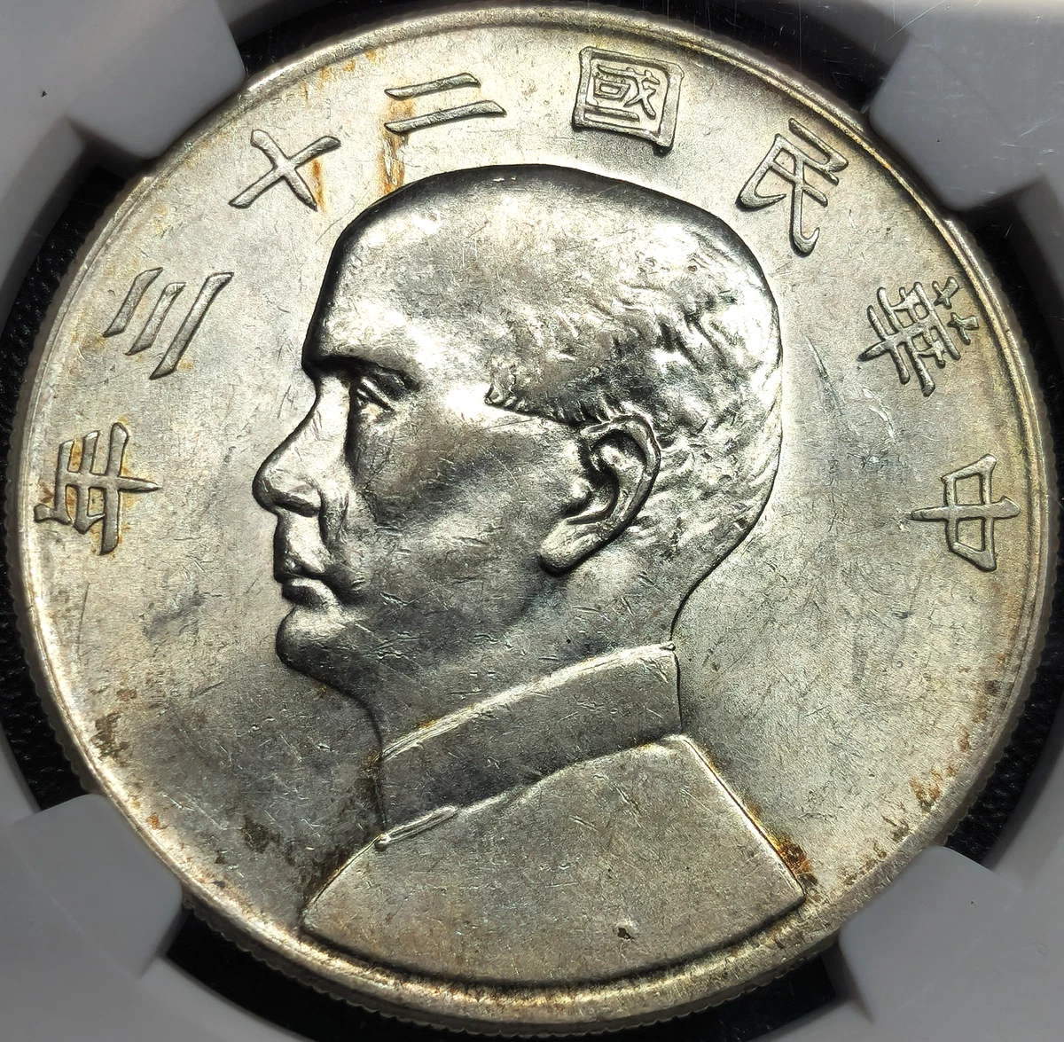 银色1934 年中华帝国银币(Pre - 1948) | eBay