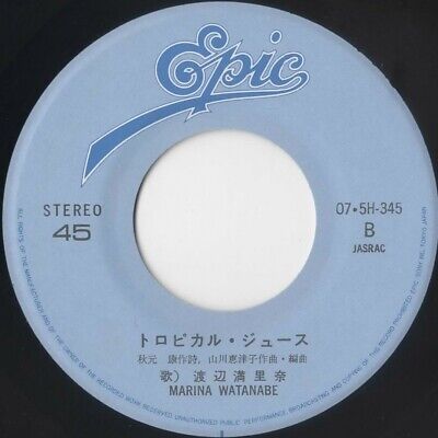 Marina Watanabe – マリーナの夏 : Epic – 07・5H-345 | eBay Marina Watanabe – マリーナの夏 : Epic – 07・5H-345 | eBay