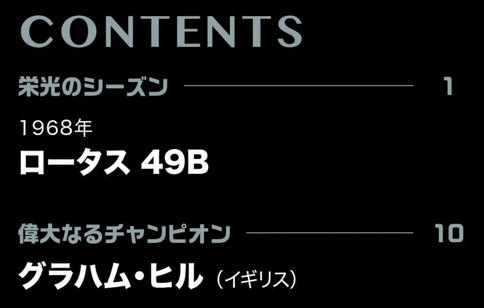 1/24 DeAGOSTINI Big Scale F1 #58 Lotus 49B Graham Hill 1968 model cars - Image 3 of 4